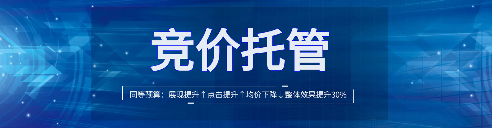 通江搜索开户返点